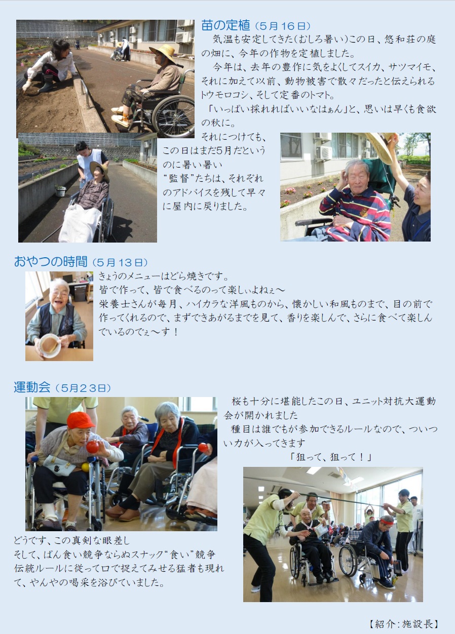 悠和荘歳時記2019-春02